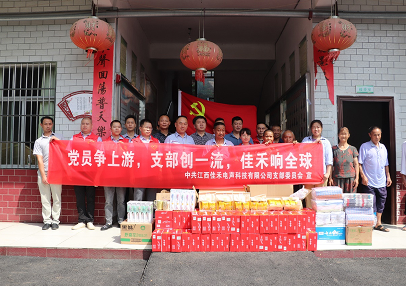 江西j9国际站备用电声科技有限公司党支部到桐木镇庆幸敬老院发展爱心慰问活动